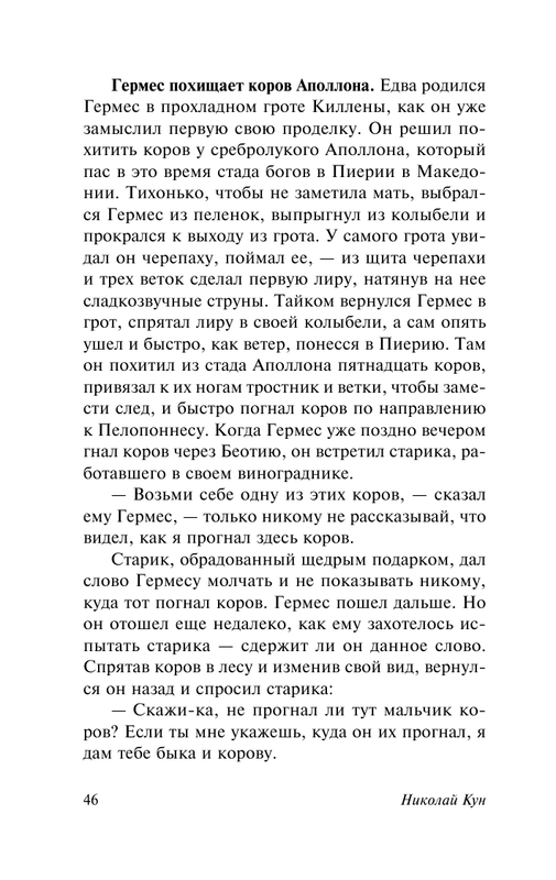 ASE000000000840392-46