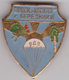 00 ВДВ  березники