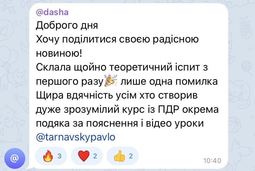 Відгук 1