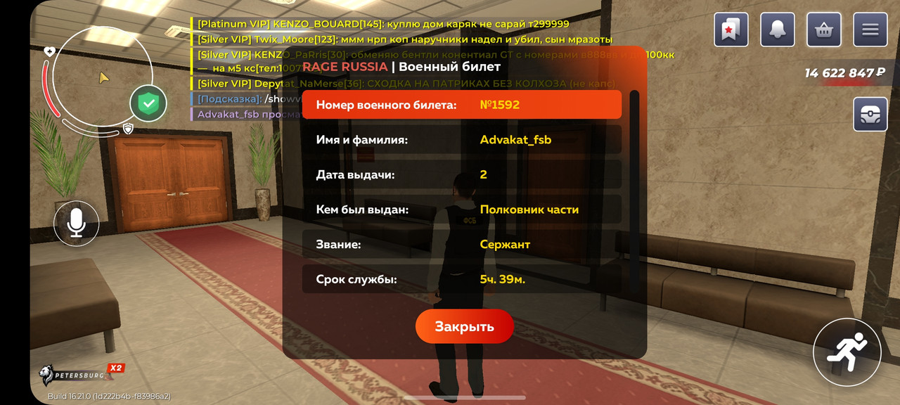 Screenshot 20260307 090745 RAGE RUSSIA