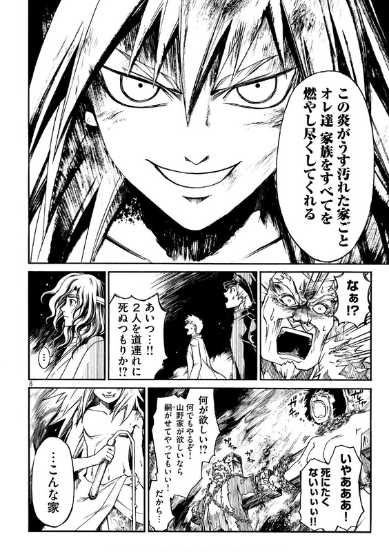 Kobayashi Shounen to Futei no KaijinChap18-5