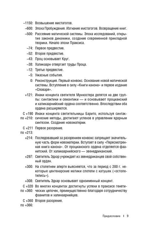 ITD000000001367539-page-0009