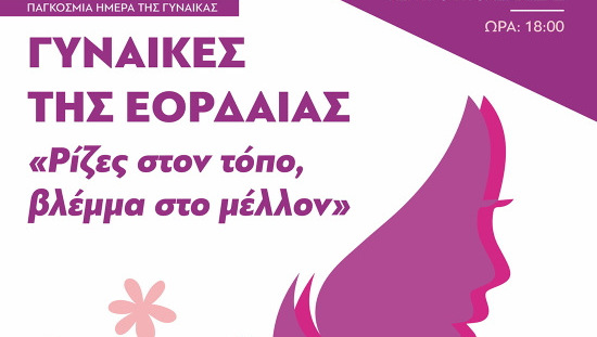 κοζάνη, ειδήσεις, νέα, Πτολεμαΐδα