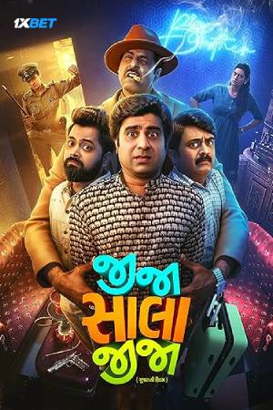 Jija Sala Jija (2025) Gujarati Movie CAMRip – 480p [450MB] || 720p [700MB]