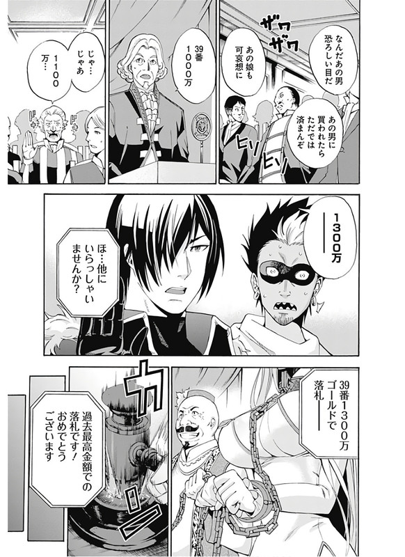Uragirareta S-Rank Boukensha no Ore waVol1-12