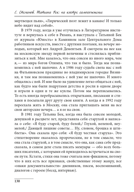 20191228-page-0130