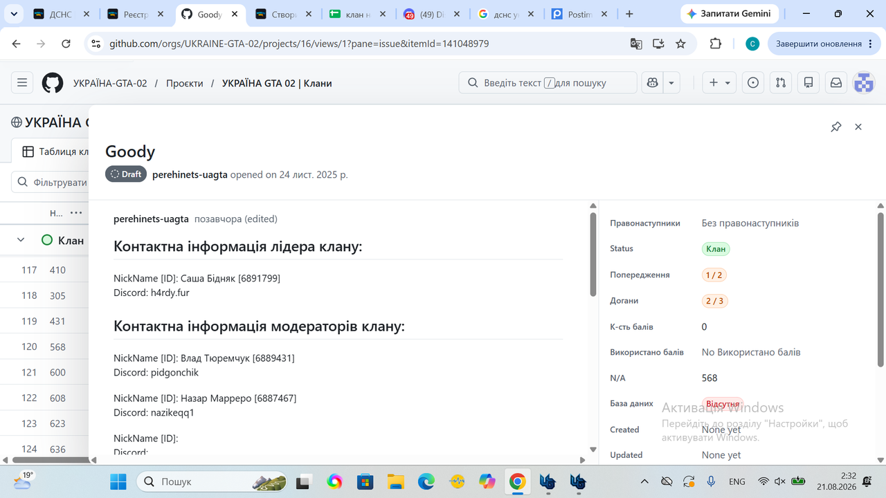 Знімок екрана (218)