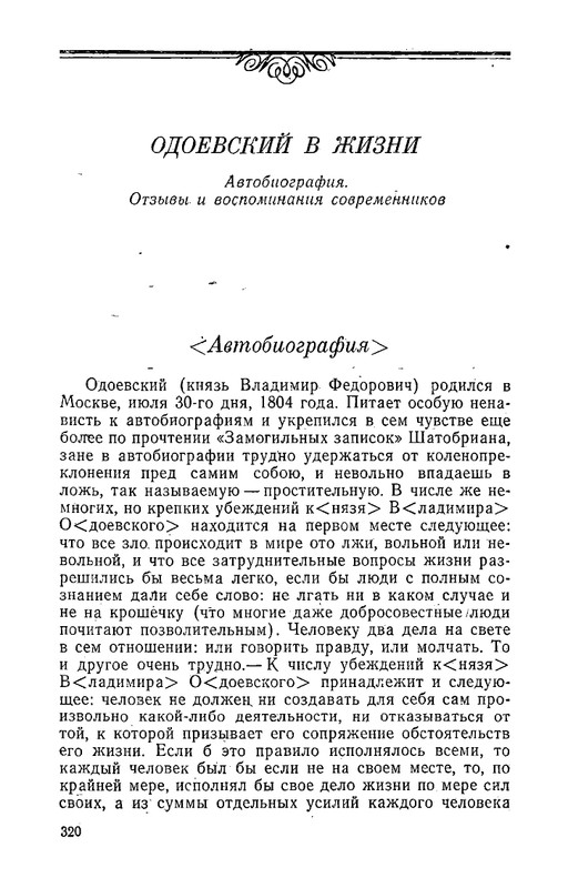 odoevsky-posledny-kvartet-beethoven-1987-page-0043