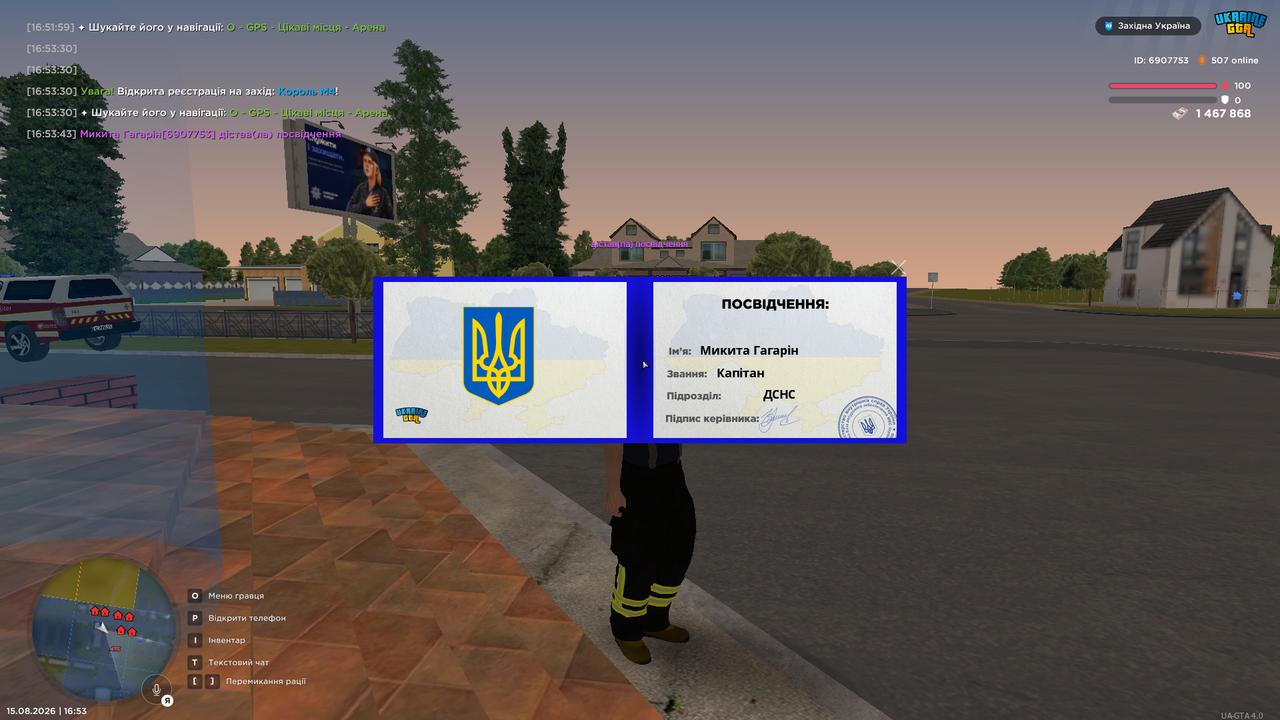 UKRAINE GTA 15 08 2026 16 53 46