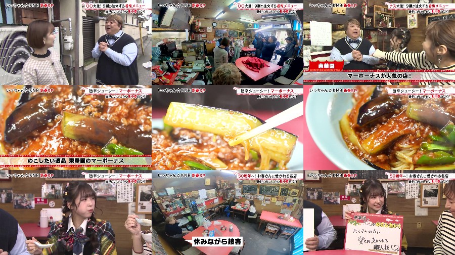 Haruna-Hashimoto-Icchan-KNB-New-Year-SP-0106extra 【Webstream】Haruna Hashimoto Icchan KNB & New Year SP (01~06+extra)