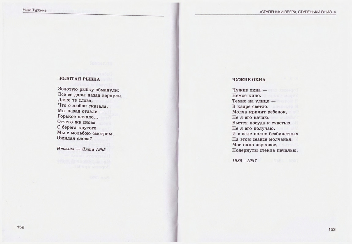Turbina-Nika-Chtoby-ne-zabyt-1-87-page-0077