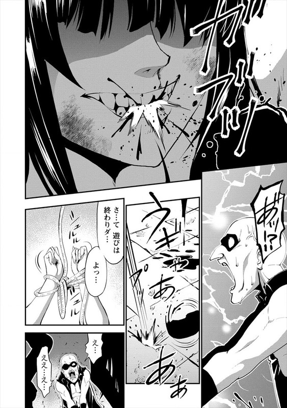 Satsuriku no Queen DeadChap13-17