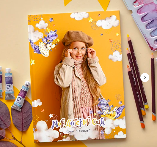 Дизайн Дракоши 21x30 (Ксения Фёдорова)