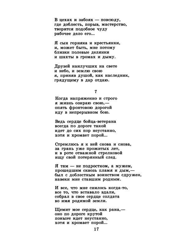 1986-40-page-0019