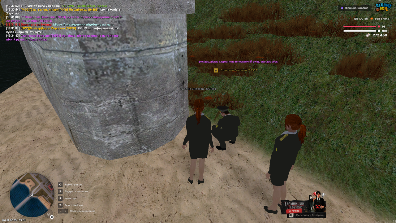 UKRAINE GTA 04 11 2025 19 31 18