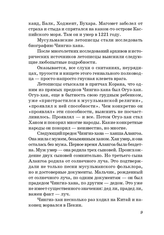 sosnora-15-page-0010