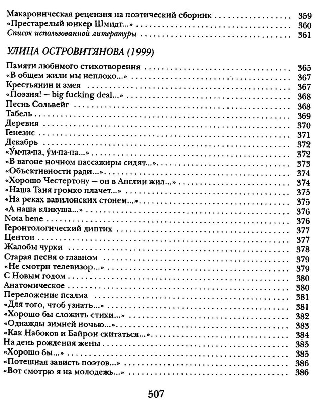 p0507