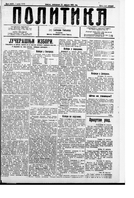 Komunisti - Izbori P_2484_1920_08_23_001
