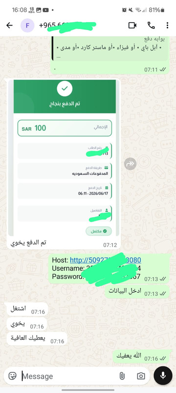 رأي عميل 3