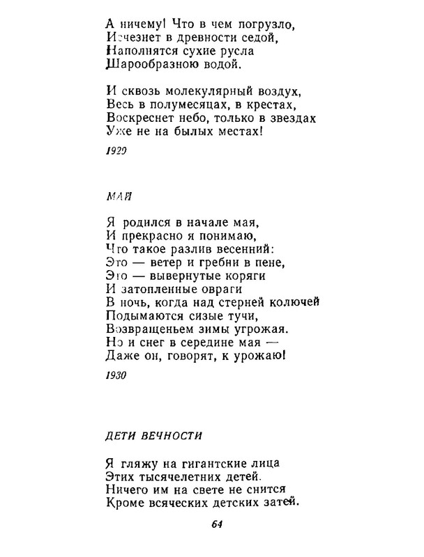 4223914c64e6145a0b3cabfdbcca8453-65