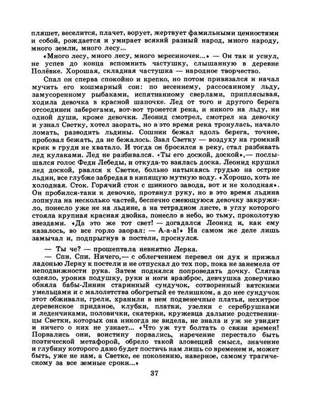 1986-27-page-0039