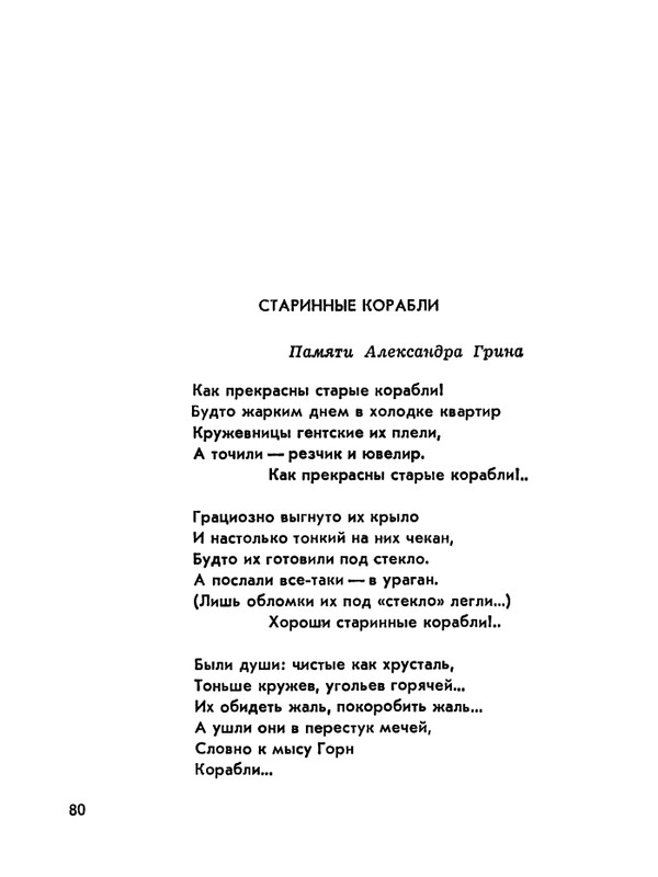 Матвеева_Река_1978_page-0081