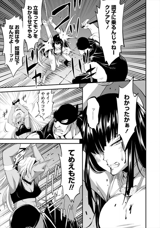 Satsuriku no Queen DeadChap13-7