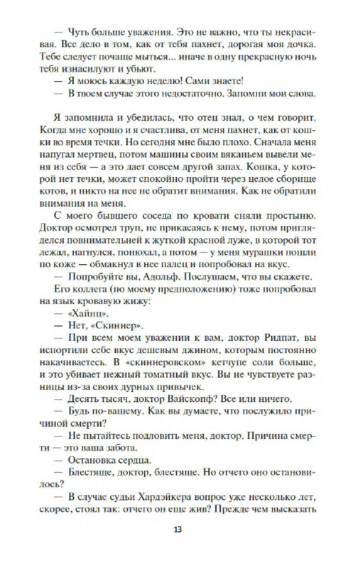 p0013