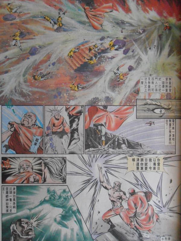 中華英雄：無争的传人