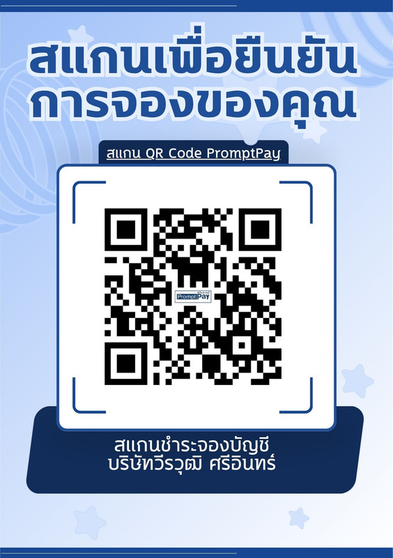 PromptPay QR