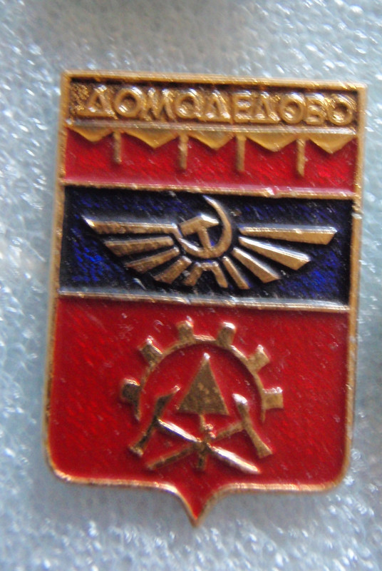 Домодедово