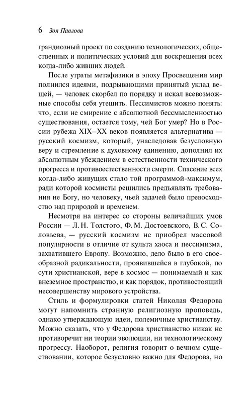 ITD000000001468816-page-0006