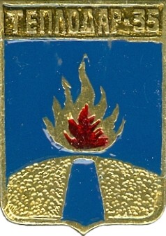 ТЕПЛОДА?-35