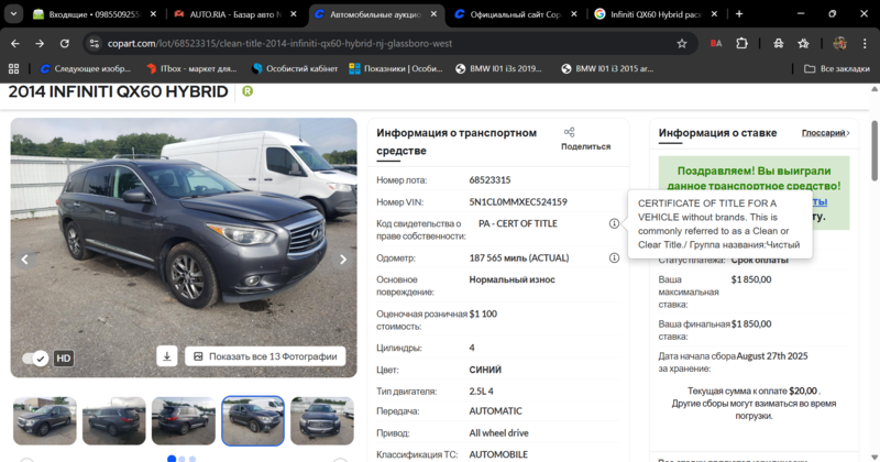Copart-Google-Chrome-3.png