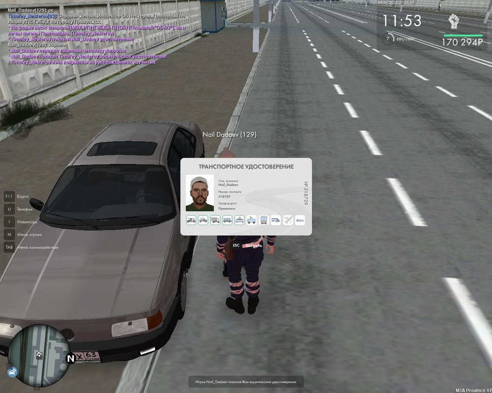 Скриншот 09-07-2025 095536