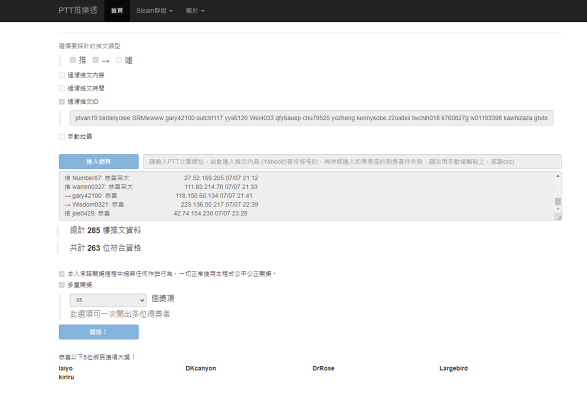 茶大發飲料07.07-2