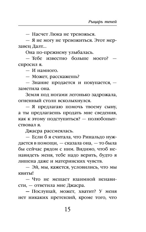 p0015