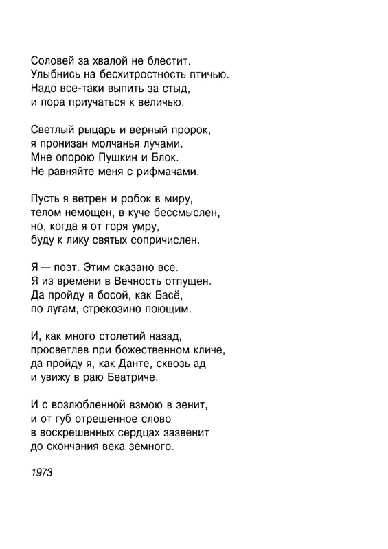 Cicibabin-Ekskursia-v-licej-page-0040