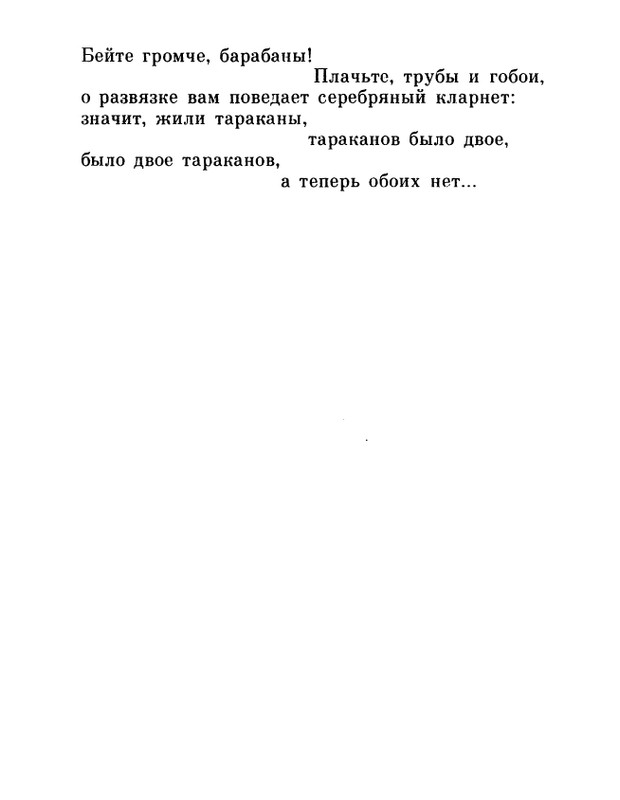 ivanov-alexandr-repliki-v-sbore-1989-page-0077