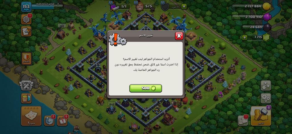 متجر كلاش - حساب تاون 13 جواهر ضخمة