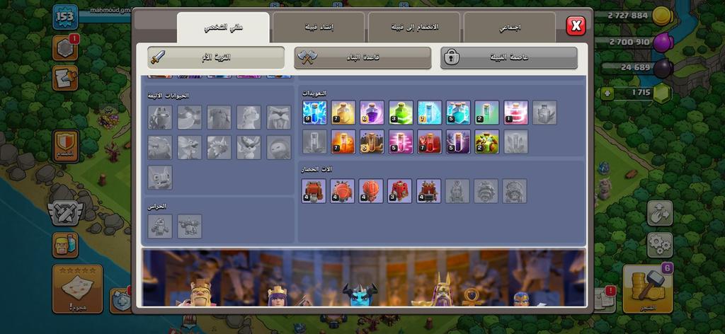 شراء حساب كلاش - queen 75 gems