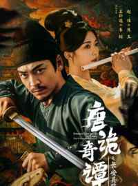 Đường Quỷ Kỳ Đàm