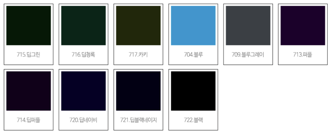글로시 벨벳 색상표 2