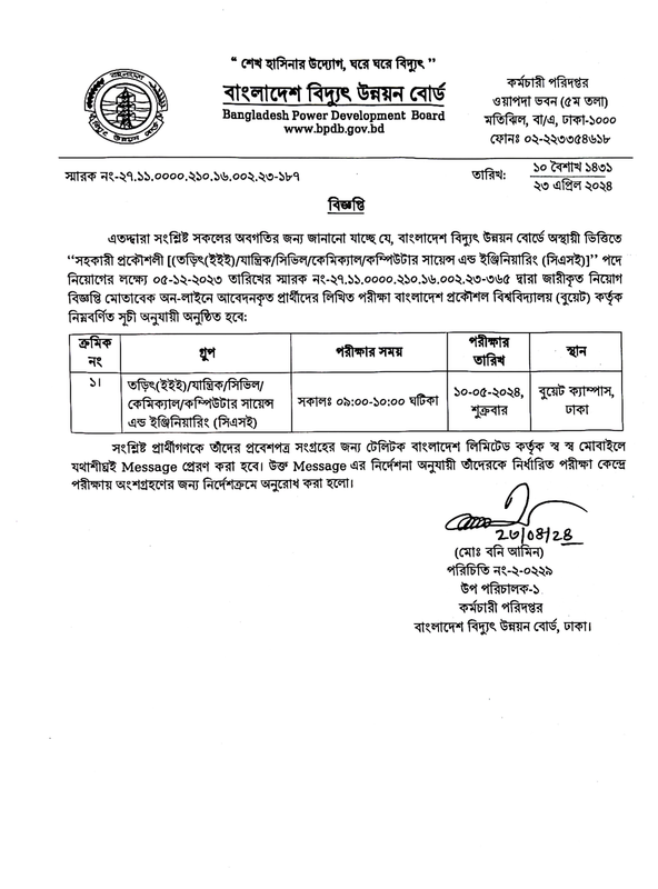 BPDB-Exam-Date-2024-PDF