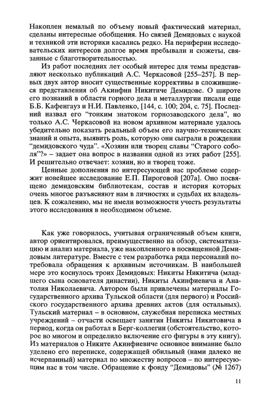 p0011