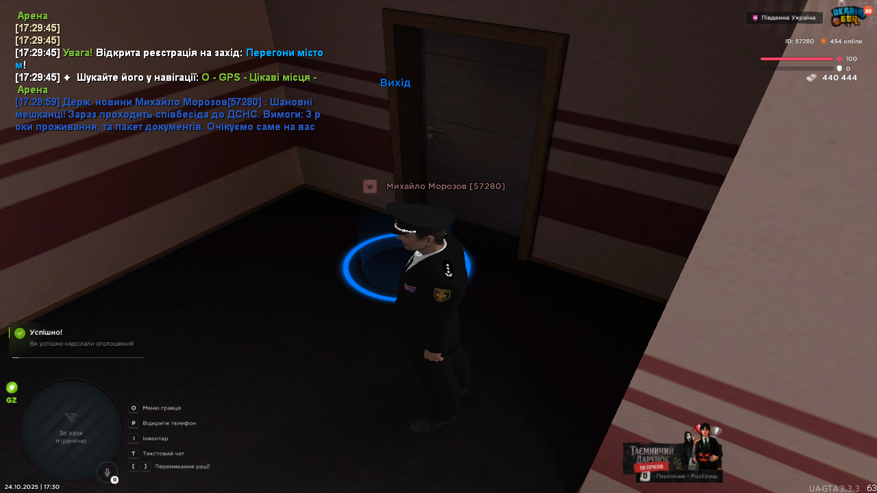 UKRAINE GTA 24 10 2025 17 30 03