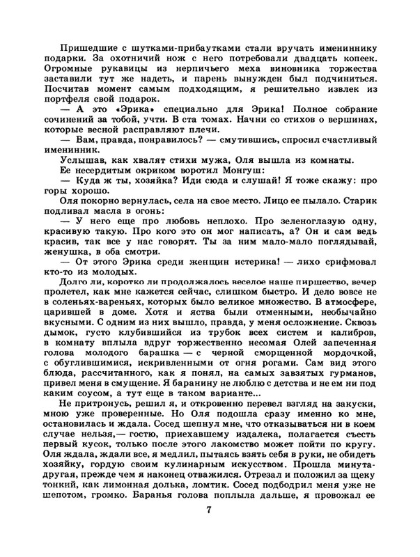 1985-11-page-0009