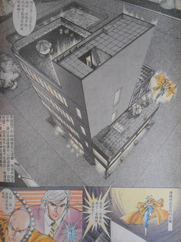 黑豹列传:达摩乾坤诀 黑豹列传:达摩乾坤诀