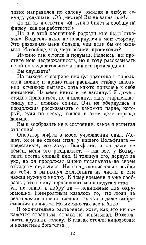 p0012