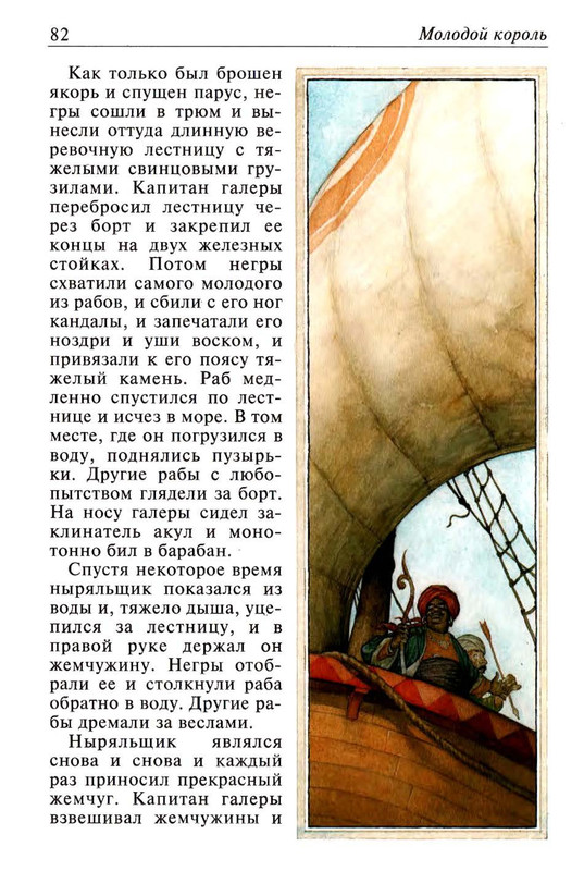 Uajld-Oskar-Skazki-1997-page-0083